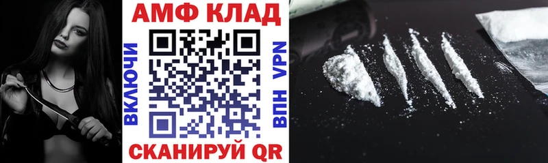 АМФЕТАМИН Premium  Камышин 
