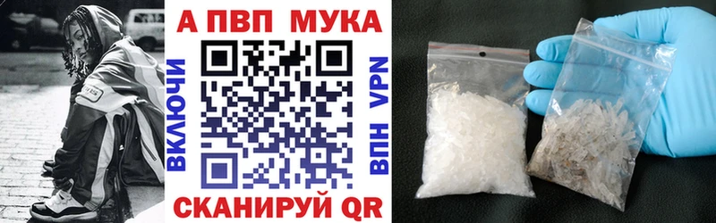 A PVP мука  darknet Telegram  Камышин  купить наркоту 