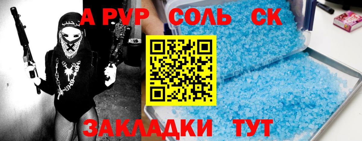 Alpha-PVP кристаллы  Вход с VPN  A-PVP мука  купить наркотик  Alpha-PVP  А ПВП Соль  Камышин 