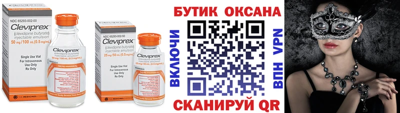 Бутират GHB  Камышин 