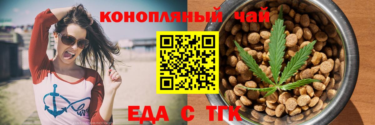 Камышин  Печенье с ТГК конопля  Вход с VPN 