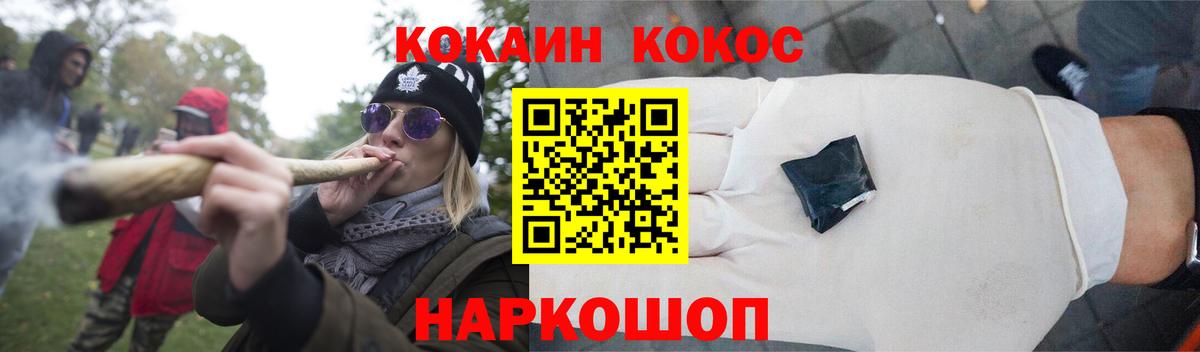 КОКАИН Эквадор Камышин