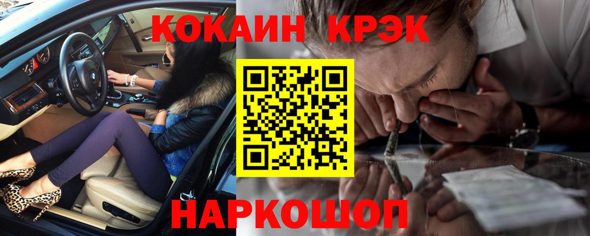 COCAIN 97%  Кокаин VHQ  закладка  Вход с VPN  Камышин 