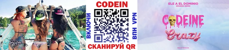 ОМГ ОМГ маркетплейс  Камышин  Codein напиток Lean (лин) 