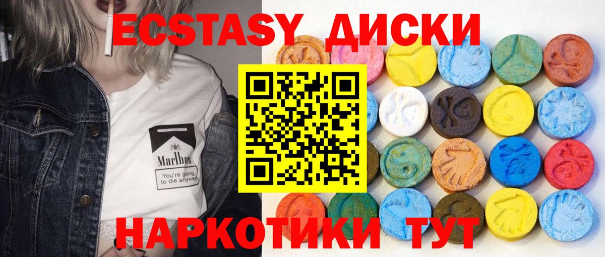 hydra маркетплейс  Ecstasy Philipp Plein  Вход с VPN  Экстази 250 мг  Камышин 
