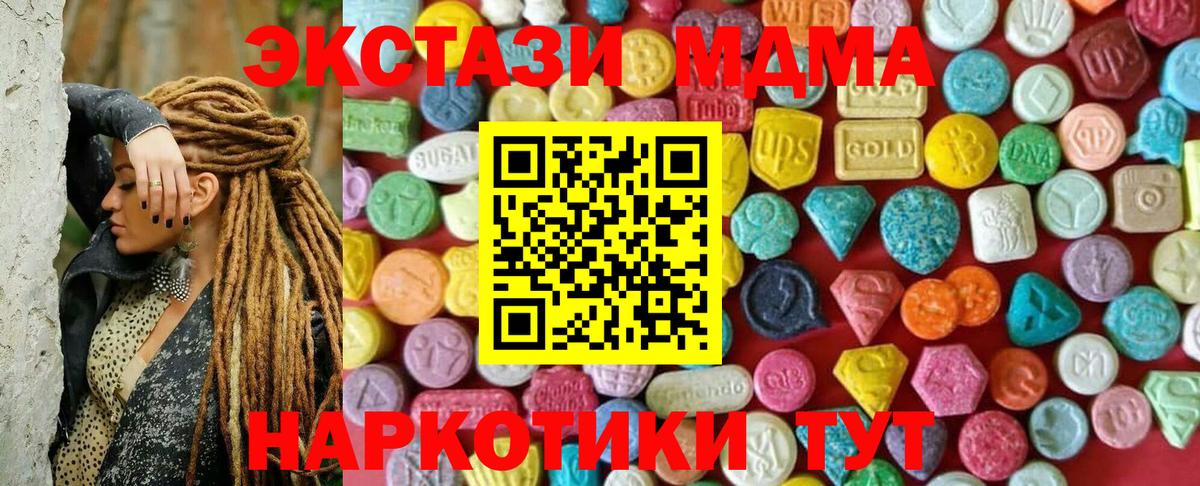 ЭКСТАЗИ 99% Камышин