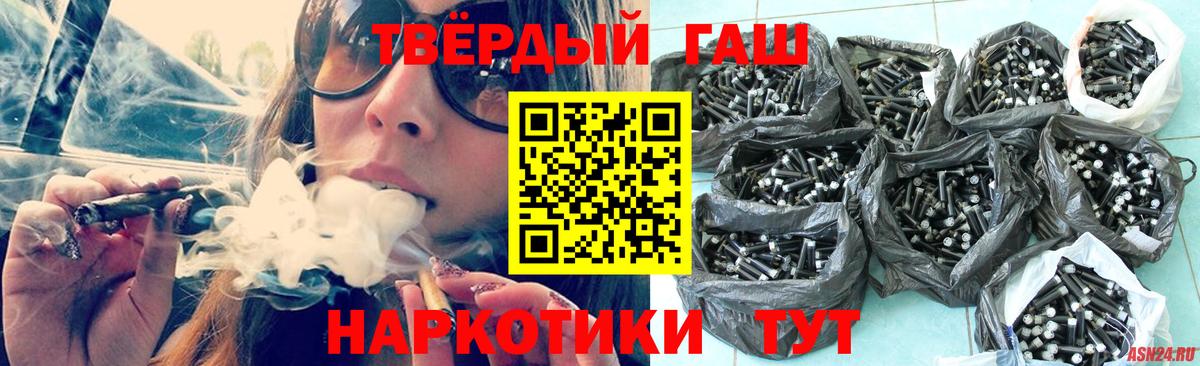 ГАШИШ Ice-O-Lator  Вход с VPN  Камышин  Гашиш Изолятор 