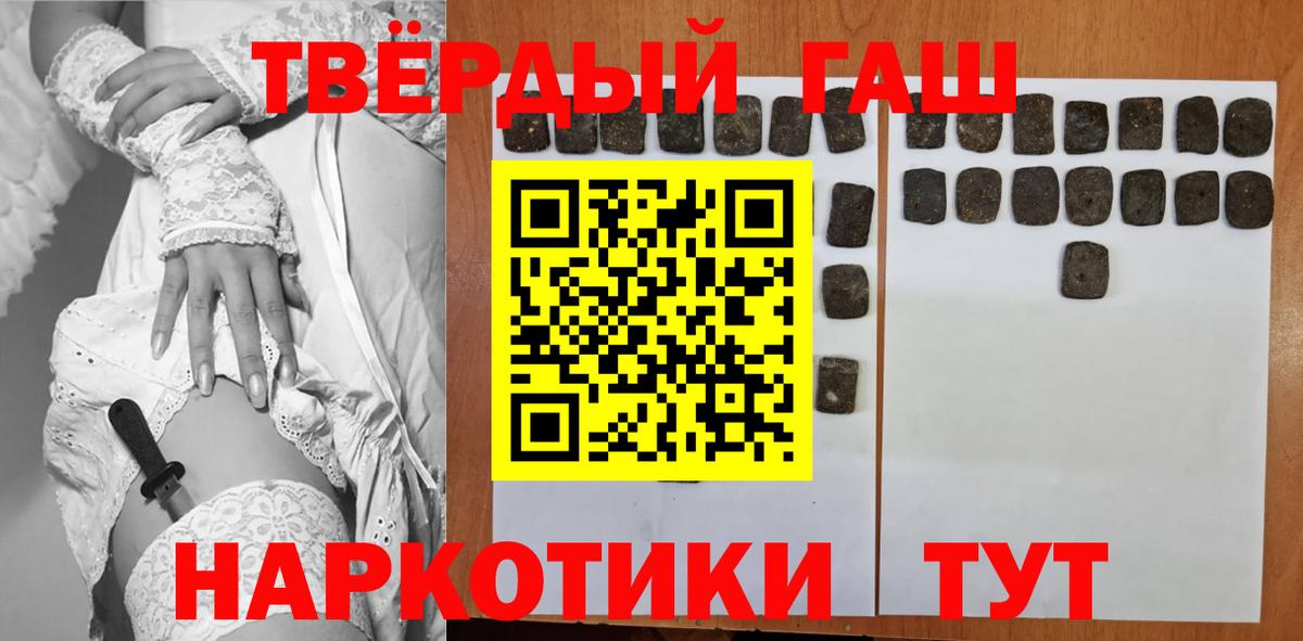 Гашиш хэш Камышин