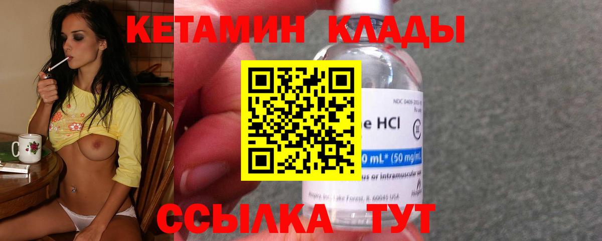 Кетамин VHQ  Вход с VPN  Кетамин VHQ  Камышин 