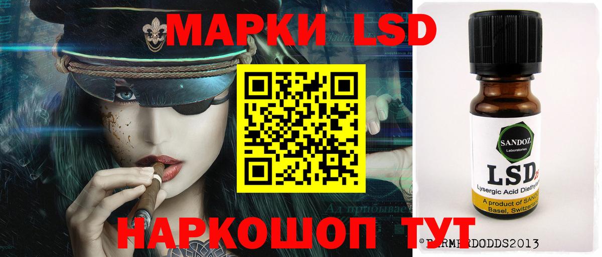 ЛСД экстази кислота  Вход с VPN  LSD-25 экстази ecstasy  Камышин 