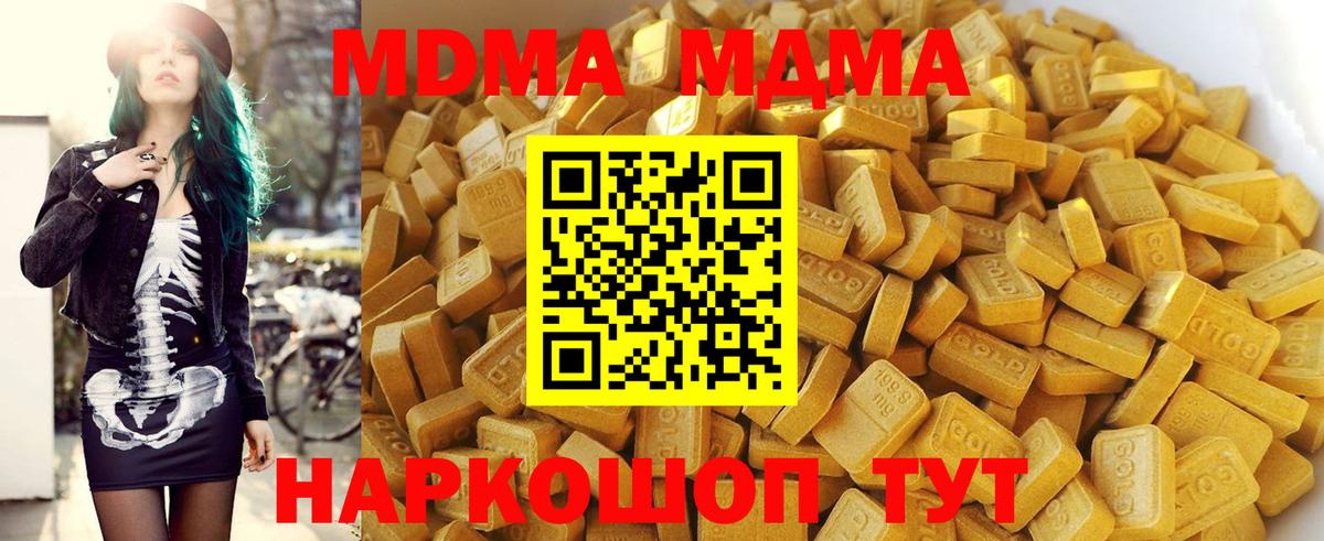 МДМА Molly  Вход с VPN  МДМА  Камышин 