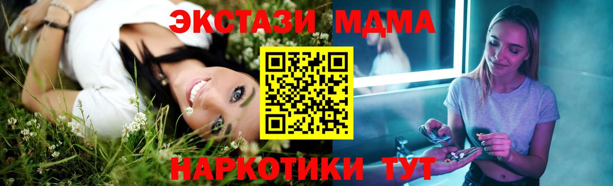 MDMA молли Камышин