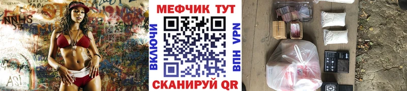 Меф мяу мяу  Камышин
