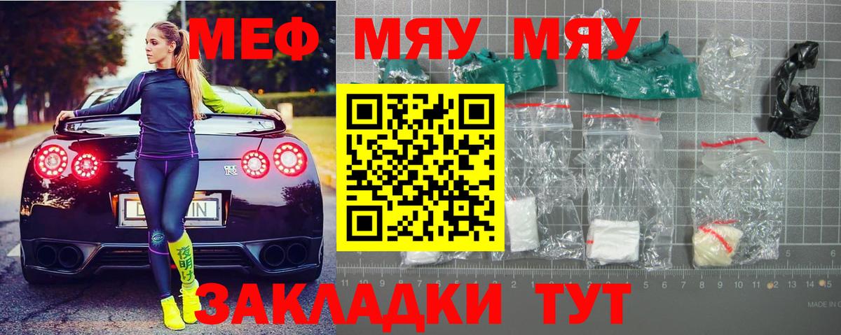 МЕФ мука Камышин