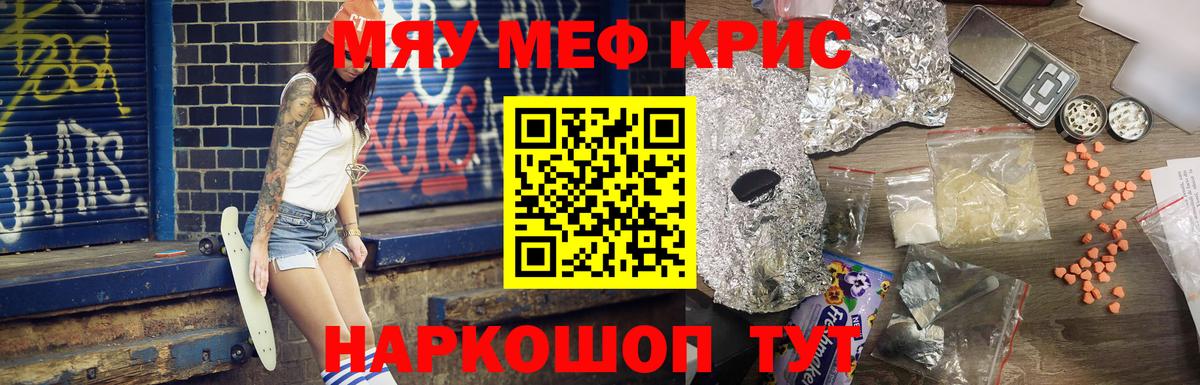 закладки  Мефедрон кристаллы  Меф  Мефедрон мука  Вход с VPN  Камышин 