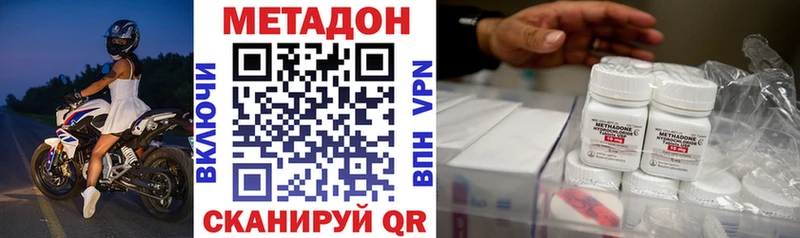 закладка даркнет наркотические препараты МЕТАДОН VHQ Камышин