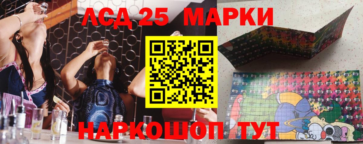 Марки 25I-NBOMe 1500мкг Камышин