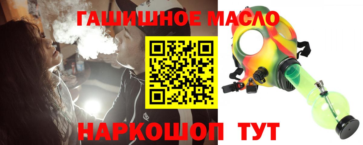 Камышин  ТГК вейп  ТГК вейп  Вход с VPN 