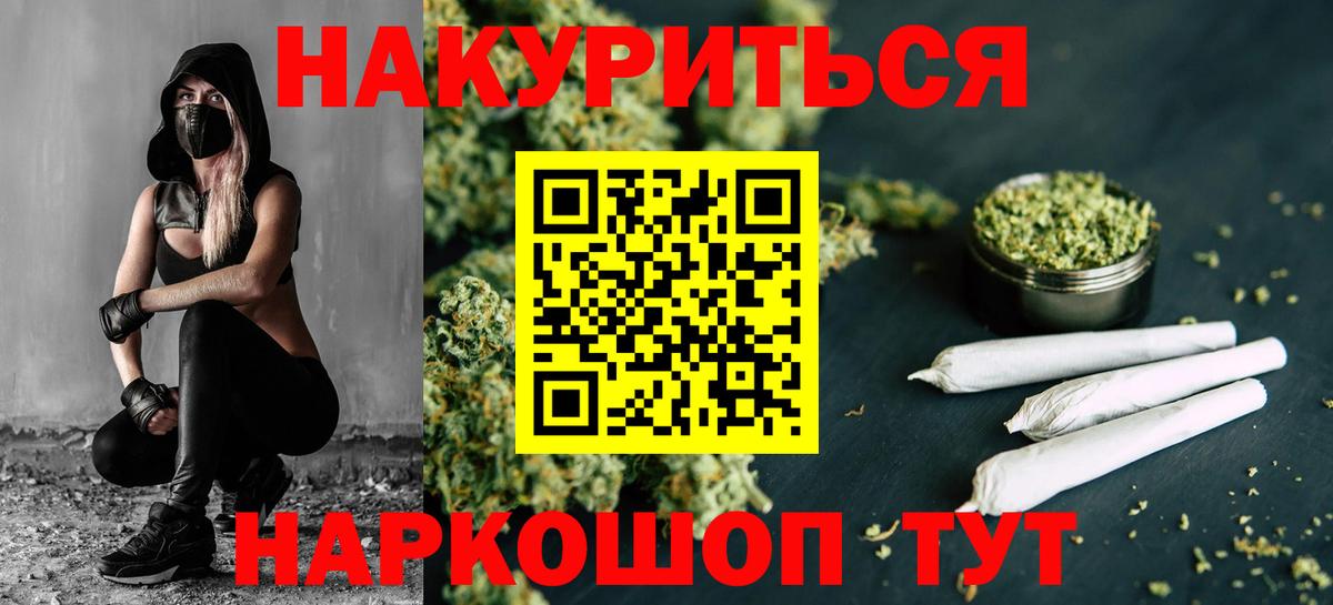 Канабис Камышин