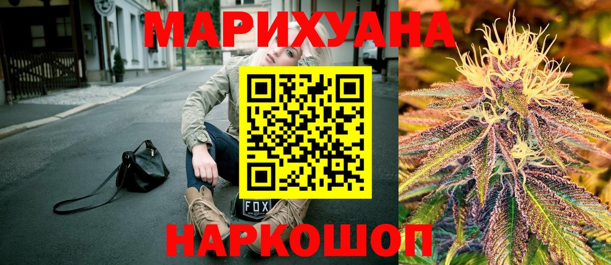 Бошки марихуана гибрид  МАРИХУАНА конопля  Камышин  Вход с VPN 